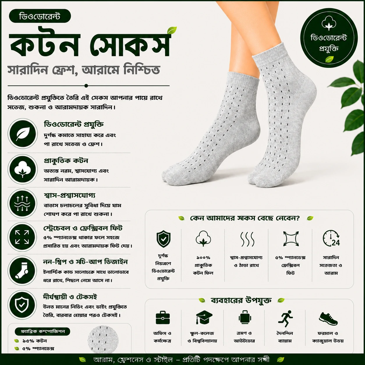cotton socks, premium cotton socks, men's cotton socks, ankle socks, short socks, breathable socks, comfortable socks, casual socks, daily wear socks, soft cotton socks, lightweight socks, stretchable socks, premium socks, men's ankle socks, cotton ankle socks, black socks, grey socks, navy blue socks, dress socks, office socks, buy cotton socks online, best cotton socks, premium ankle socks, men's socks online, comfortable socks for men, breathable cotton socks, everyday socks, affordable socks, quality cotton socks, soft ankle socks, men's fashion socks, cotton sports socks, lightweight ankle socks, premium casual socks, cotton dress socks, stylish socks for men, durable cotton socks, stretch fit socks, high quality socks, comfortable everyday socks, best cotton ankle socks for men, premium breathable cotton socks, comfortable daily wear socks, soft and breathable ankle socks, lightweight cotton socks for summer, men's premium cotton ankle socks, high quality casual socks, moisture absorbing cotton socks, odor resistant cotton socks, stretchable cotton socks for men, comfortable office wear socks, premium fashion ankle socks, soft cotton socks for daily use, breathable socks for hot weather, lightweight casual cotton socks, stylish ankle socks for men, premium black ankle socks, premium grey cotton socks, navy blue cotton ankle socks, men's comfortable cotton socks, socks online Bangladesh, men's socks Bangladesh, cotton socks Bangladesh, premium socks Bangladesh, ankle socks Bangladesh, buy socks online Bangladesh, men's fashion accessories, comfortable socks online, premium cotton socks Bangladesh, quality men's socks, everyday cotton socks, casual wear socks, office wear socks, men's wardrobe essentials, breathable fashion socks, lightweight cotton socks, premium daily wear socks, cotton rich socks, men's casual fashion, premium hosiery, cotton hosiery, men's hosiery, fashion socks, luxury socks, premium knit socks, elastic socks, stretch socks, odor control socks, moisture wicking socks, soft touch socks, skin friendly socks, premium fabric socks, quality knit socks, durable ankle socks, comfortable footwear accessories, men's apparel accessories, casual fashion accessories, premium lifestyle products, everyday comfort socks, modern men's socks, best socks for men, buy premium socks, buy ankle socks online, premium cotton socks for men, comfortable socks online, best breathable socks, quality men's socks online, affordable premium socks, stylish cotton socks, premium casual socks online, best everyday socks, cotton socks sale, men's socks offer, socks online shopping, premium hosiery products, comfortable fashion socks, breathable ankle socks online, luxury cotton socks, men's cotton hosiery, premium sock collection, black cotton ankle socks, grey cotton ankle socks, navy cotton socks, white cotton socks, charcoal cotton socks, men's black socks, men's grey socks, men's navy socks, men's white socks, plain cotton socks, solid color socks, premium black socks, premium navy socks, premium grey socks, soft black socks, comfortable black socks, breathable black socks, casual black socks, office black socks, premium everyday socks, cotton ankle socks for office, cotton ankle socks for casual wear, cotton socks for daily use, men's fashion cotton socks, premium cotton hosiery, men's premium hosiery, comfortable cotton hosiery, breathable cotton hosiery, luxury men's socks, everyday men's socks, premium ankle sock collection, cotton fashion accessories, stylish men's accessories, men's wardrobe accessories, premium knit ankle socks, durable fashion socks, cotton comfort socks, premium soft socks, premium breathable socks, lightweight breathable socks, moisture wicking cotton socks, anti odor cotton socks, premium office socks, comfortable office socks, stylish office socks, casual office socks, breathable office socks, men's cotton footwear accessories, premium apparel accessories, everyday casual socks, fashionable men's socks, classic cotton socks, modern cotton socks, elegant men's socks, premium quality ankle socks, men's premium accessories, premium comfort wear, breathable daily wear socks, men's cotton essentials, premium cotton essentials, stylish casual socks, lightweight fashion socks, men's comfortable fashion socks, premium black ankle socks for men, premium grey ankle socks for men, premium navy ankle socks for men, cotton socks for all seasons, breathable socks for summer, comfortable socks for winter, casual cotton socks for men, office wear cotton socks, luxury ankle socks, premium comfort socks, men's designer socks, fashionable ankle socks, quality ankle socks, soft premium cotton socks, premium men's ankle socks, best casual socks for men, best office socks for men, high quality ankle socks, premium cotton socks online, buy men's socks online Bangladesh, best socks Bangladesh, ankle socks online Bangladesh, premium ankle socks Bangladesh, comfortable men's socks Bangladesh, breathable men's socks Bangladesh, stylish men's socks Bangladesh, luxury socks Bangladesh, premium hosiery Bangladesh, cotton hosiery Bangladesh, men's fashion Bangladesh, casual fashion Bangladesh, office fashion accessories, men's lifestyle accessories, daily wear fashion accessories, premium wardrobe essentials, cotton apparel accessories, men's fashion essentials, comfortable lifestyle products, premium comfort accessories, breathable lifestyle products, men's cotton accessories, high quality fashion accessories, everyday essentials for men, stylish wardrobe essentials, premium clothing accessories, casual wear accessories, office wear accessories, premium daily essentials, comfortable daily essentials, breathable daily essentials, luxury daily wear, men's premium daily wear, quality lifestyle accessories, fashionable daily wear socks, cotton comfort wear, premium comfort wear socks, premium ankle socks online, buy cotton ankle socks, best premium socks, men's cotton sock collection, breathable premium socks, comfortable premium socks, luxury cotton ankle socks, quality cotton ankle socks, durable premium socks, men's ankle sock collection, premium cotton fashion socks, stylish cotton ankle socks, men's soft cotton socks, comfortable cotton ankle socks, premium breathable ankle socks, high quality breathable socks, men's everyday comfort socks, premium casual fashion socks, breathable casual socks, cotton socks for office wear, premium socks for daily wear, stylish socks for office, comfortable socks for office, premium fashion accessories for men, men's cotton fashion accessories, luxury fashion socks, everyday fashion socks, premium lifestyle socks, comfortable lifestyle socks, breathable lifestyle socks, stylish lifestyle socks, premium wardrobe socks, men's wardrobe socks, daily wear wardrobe essentials, cotton socks collection, ankle socks collection, premium sock collection Bangladesh, men's sock collection Bangladesh, comfortable sock collection, breathable sock collection, luxury sock collection, fashion sock collection, premium men's fashion socks, quality men's fashion socks, stylish men's fashion socks, casual men's fashion socks, office men's fashion socks.