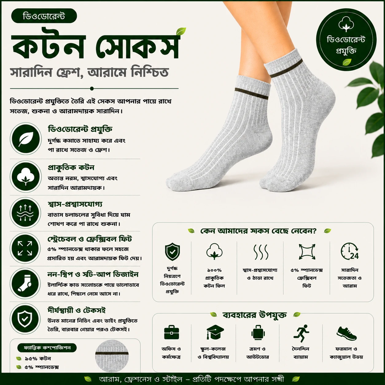 cotton socks, premium cotton socks, men's cotton socks, ankle socks, short socks, breathable socks, comfortable socks, casual socks, daily wear socks, soft cotton socks, lightweight socks, stretchable socks, premium socks, men's ankle socks, cotton ankle socks, black socks, grey socks, navy blue socks, dress socks, office socks, buy cotton socks online, best cotton socks, premium ankle socks, men's socks online, comfortable socks for men, breathable cotton socks, everyday socks, affordable socks, quality cotton socks, soft ankle socks, men's fashion socks, cotton sports socks, lightweight ankle socks, premium casual socks, cotton dress socks, stylish socks for men, durable cotton socks, stretch fit socks, high quality socks, comfortable everyday socks, best cotton ankle socks for men, premium breathable cotton socks, comfortable daily wear socks, soft and breathable ankle socks, lightweight cotton socks for summer, men's premium cotton ankle socks, high quality casual socks, moisture absorbing cotton socks, odor resistant cotton socks, stretchable cotton socks for men, comfortable office wear socks, premium fashion ankle socks, soft cotton socks for daily use, breathable socks for hot weather, lightweight casual cotton socks, stylish ankle socks for men, premium black ankle socks, premium grey cotton socks, navy blue cotton ankle socks, men's comfortable cotton socks, socks online Bangladesh, men's socks Bangladesh, cotton socks Bangladesh, premium socks Bangladesh, ankle socks Bangladesh, buy socks online Bangladesh, men's fashion accessories, comfortable socks online, premium cotton socks Bangladesh, quality men's socks, everyday cotton socks, casual wear socks, office wear socks, men's wardrobe essentials, breathable fashion socks, lightweight cotton socks, premium daily wear socks, cotton rich socks, men's casual fashion, premium hosiery, cotton hosiery, men's hosiery, fashion socks, luxury socks, premium knit socks, elastic socks, stretch socks, odor control socks, moisture wicking socks, soft touch socks, skin friendly socks, premium fabric socks, quality knit socks, durable ankle socks, comfortable footwear accessories, men's apparel accessories, casual fashion accessories, premium lifestyle products, everyday comfort socks, modern men's socks, best socks for men, buy premium socks, buy ankle socks online, premium cotton socks for men, comfortable socks online, best breathable socks, quality men's socks online, affordable premium socks, stylish cotton socks, premium casual socks online, best everyday socks, cotton socks sale, men's socks offer, socks online shopping, premium hosiery products, comfortable fashion socks, breathable ankle socks online, luxury cotton socks, men's cotton hosiery, premium sock collection, black cotton ankle socks, grey cotton ankle socks, navy cotton socks, white cotton socks, charcoal cotton socks, men's black socks, men's grey socks, men's navy socks, men's white socks, plain cotton socks, solid color socks, premium black socks, premium navy socks, premium grey socks, soft black socks, comfortable black socks, breathable black socks, casual black socks, office black socks, premium everyday socks, cotton ankle socks for office, cotton ankle socks for casual wear, cotton socks for daily use, men's fashion cotton socks, premium cotton hosiery, men's premium hosiery, comfortable cotton hosiery, breathable cotton hosiery, luxury men's socks, everyday men's socks, premium ankle sock collection, cotton fashion accessories, stylish men's accessories, men's wardrobe accessories, premium knit ankle socks, durable fashion socks, cotton comfort socks, premium soft socks, premium breathable socks, lightweight breathable socks, moisture wicking cotton socks, anti odor cotton socks, premium office socks, comfortable office socks, stylish office socks, casual office socks, breathable office socks, men's cotton footwear accessories, premium apparel accessories, everyday casual socks, fashionable men's socks, classic cotton socks, modern cotton socks, elegant men's socks, premium quality ankle socks, men's premium accessories, premium comfort wear, breathable daily wear socks, men's cotton essentials, premium cotton essentials, stylish casual socks, lightweight fashion socks, men's comfortable fashion socks, premium black ankle socks for men, premium grey ankle socks for men, premium navy ankle socks for men, cotton socks for all seasons, breathable socks for summer, comfortable socks for winter, casual cotton socks for men, office wear cotton socks, luxury ankle socks, premium comfort socks, men's designer socks, fashionable ankle socks, quality ankle socks, soft premium cotton socks, premium men's ankle socks, best casual socks for men, best office socks for men, high quality ankle socks, premium cotton socks online, buy men's socks online Bangladesh, best socks Bangladesh, ankle socks online Bangladesh, premium ankle socks Bangladesh, comfortable men's socks Bangladesh, breathable men's socks Bangladesh, stylish men's socks Bangladesh, luxury socks Bangladesh, premium hosiery Bangladesh, cotton hosiery Bangladesh, men's fashion Bangladesh, casual fashion Bangladesh, office fashion accessories, men's lifestyle accessories, daily wear fashion accessories, premium wardrobe essentials, cotton apparel accessories, men's fashion essentials, comfortable lifestyle products, premium comfort accessories, breathable lifestyle products, men's cotton accessories, high quality fashion accessories, everyday essentials for men, stylish wardrobe essentials, premium clothing accessories, casual wear accessories, office wear accessories, premium daily essentials, comfortable daily essentials, breathable daily essentials, luxury daily wear, men's premium daily wear, quality lifestyle accessories, fashionable daily wear socks, cotton comfort wear, premium comfort wear socks, premium ankle socks online, buy cotton ankle socks, best premium socks, men's cotton sock collection, breathable premium socks, comfortable premium socks, luxury cotton ankle socks, quality cotton ankle socks, durable premium socks, men's ankle sock collection, premium cotton fashion socks, stylish cotton ankle socks, men's soft cotton socks, comfortable cotton ankle socks, premium breathable ankle socks, high quality breathable socks, men's everyday comfort socks, premium casual fashion socks, breathable casual socks, cotton socks for office wear, premium socks for daily wear, stylish socks for office, comfortable socks for office, premium fashion accessories for men, men's cotton fashion accessories, luxury fashion socks, everyday fashion socks, premium lifestyle socks, comfortable lifestyle socks, breathable lifestyle socks, stylish lifestyle socks, premium wardrobe socks, men's wardrobe socks, daily wear wardrobe essentials, cotton socks collection, ankle socks collection, premium sock collection Bangladesh, men's sock collection Bangladesh, comfortable sock collection, breathable sock collection, luxury sock collection, fashion sock collection, premium men's fashion socks, quality men's fashion socks, stylish men's fashion socks, casual men's fashion socks, office men's fashion socks.