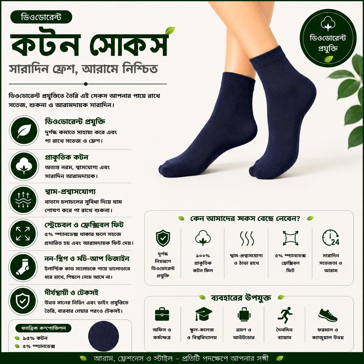 cotton socks, premium cotton socks, men's cotton socks, ankle socks, short socks, breathable socks, comfortable socks, casual socks, daily wear socks, soft cotton socks, lightweight socks, stretchable socks, premium socks, men's ankle socks, cotton ankle socks, black socks, grey socks, navy blue socks, dress socks, office socks, buy cotton socks online, best cotton socks, premium ankle socks, men's socks online, comfortable socks for men, breathable cotton socks, everyday socks, affordable socks, quality cotton socks, soft ankle socks, men's fashion socks, cotton sports socks, lightweight ankle socks, premium casual socks, cotton dress socks, stylish socks for men, durable cotton socks, stretch fit socks, high quality socks, comfortable everyday socks, best cotton ankle socks for men, premium breathable cotton socks, comfortable daily wear socks, soft and breathable ankle socks, lightweight cotton socks for summer, men's premium cotton ankle socks, high quality casual socks, moisture absorbing cotton socks, odor resistant cotton socks, stretchable cotton socks for men, comfortable office wear socks, premium fashion ankle socks, soft cotton socks for daily use, breathable socks for hot weather, lightweight casual cotton socks, stylish ankle socks for men, premium black ankle socks, premium grey cotton socks, navy blue cotton ankle socks, men's comfortable cotton socks, socks online Bangladesh, men's socks Bangladesh, cotton socks Bangladesh, premium socks Bangladesh, ankle socks Bangladesh, buy socks online Bangladesh, men's fashion accessories, comfortable socks online, premium cotton socks Bangladesh, quality men's socks, everyday cotton socks, casual wear socks, office wear socks, men's wardrobe essentials, breathable fashion socks, lightweight cotton socks, premium daily wear socks, cotton rich socks, men's casual fashion, premium hosiery, cotton hosiery, men's hosiery, fashion socks, luxury socks, premium knit socks, elastic socks, stretch socks, odor control socks, moisture wicking socks, soft touch socks, skin friendly socks, premium fabric socks, quality knit socks, durable ankle socks, comfortable footwear accessories, men's apparel accessories, casual fashion accessories, premium lifestyle products, everyday comfort socks, modern men's socks, best socks for men, buy premium socks, buy ankle socks online, premium cotton socks for men, comfortable socks online, best breathable socks, quality men's socks online, affordable premium socks, stylish cotton socks, premium casual socks online, best everyday socks, cotton socks sale, men's socks offer, socks online shopping, premium hosiery products, comfortable fashion socks, breathable ankle socks online, luxury cotton socks, men's cotton hosiery, premium sock collection, black cotton ankle socks, grey cotton ankle socks, navy cotton socks, white cotton socks, charcoal cotton socks, men's black socks, men's grey socks, men's navy socks, men's white socks, plain cotton socks, solid color socks, premium black socks, premium navy socks, premium grey socks, soft black socks, comfortable black socks, breathable black socks, casual black socks, office black socks, premium everyday socks, cotton ankle socks for office, cotton ankle socks for casual wear, cotton socks for daily use, men's fashion cotton socks, premium cotton hosiery, men's premium hosiery, comfortable cotton hosiery, breathable cotton hosiery, luxury men's socks, everyday men's socks, premium ankle sock collection, cotton fashion accessories, stylish men's accessories, men's wardrobe accessories, premium knit ankle socks, durable fashion socks, cotton comfort socks, premium soft socks, premium breathable socks, lightweight breathable socks, moisture wicking cotton socks, anti odor cotton socks, premium office socks, comfortable office socks, stylish office socks, casual office socks, breathable office socks, men's cotton footwear accessories, premium apparel accessories, everyday casual socks, fashionable men's socks, classic cotton socks, modern cotton socks, elegant men's socks, premium quality ankle socks, men's premium accessories, premium comfort wear, breathable daily wear socks, men's cotton essentials, premium cotton essentials, stylish casual socks, lightweight fashion socks, men's comfortable fashion socks, premium black ankle socks for men, premium grey ankle socks for men, premium navy ankle socks for men, cotton socks for all seasons, breathable socks for summer, comfortable socks for winter, casual cotton socks for men, office wear cotton socks, luxury ankle socks, premium comfort socks, men's designer socks, fashionable ankle socks, quality ankle socks, soft premium cotton socks, premium men's ankle socks, best casual socks for men, best office socks for men, high quality ankle socks, premium cotton socks online, buy men's socks online Bangladesh, best socks Bangladesh, ankle socks online Bangladesh, premium ankle socks Bangladesh, comfortable men's socks Bangladesh, breathable men's socks Bangladesh, stylish men's socks Bangladesh, luxury socks Bangladesh, premium hosiery Bangladesh, cotton hosiery Bangladesh, men's fashion Bangladesh, casual fashion Bangladesh, office fashion accessories, men's lifestyle accessories, daily wear fashion accessories, premium wardrobe essentials, cotton apparel accessories, men's fashion essentials, comfortable lifestyle products, premium comfort accessories, breathable lifestyle products, men's cotton accessories, high quality fashion accessories, everyday essentials for men, stylish wardrobe essentials, premium clothing accessories, casual wear accessories, office wear accessories, premium daily essentials, comfortable daily essentials, breathable daily essentials, luxury daily wear, men's premium daily wear, quality lifestyle accessories, fashionable daily wear socks, cotton comfort wear, premium comfort wear socks, premium ankle socks online, buy cotton ankle socks, best premium socks, men's cotton sock collection, breathable premium socks, comfortable premium socks, luxury cotton ankle socks, quality cotton ankle socks, durable premium socks, men's ankle sock collection, premium cotton fashion socks, stylish cotton ankle socks, men's soft cotton socks, comfortable cotton ankle socks, premium breathable ankle socks, high quality breathable socks, men's everyday comfort socks, premium casual fashion socks, breathable casual socks, cotton socks for office wear, premium socks for daily wear, stylish socks for office, comfortable socks for office, premium fashion accessories for men, men's cotton fashion accessories, luxury fashion socks, everyday fashion socks, premium lifestyle socks, comfortable lifestyle socks, breathable lifestyle socks, stylish lifestyle socks, premium wardrobe socks, men's wardrobe socks, daily wear wardrobe essentials, cotton socks collection, ankle socks collection, premium sock collection Bangladesh, men's sock collection Bangladesh, comfortable sock collection, breathable sock collection, luxury sock collection, fashion sock collection, premium men's fashion socks, quality men's fashion socks, stylish men's fashion socks, casual men's fashion socks, office men's fashion socks.