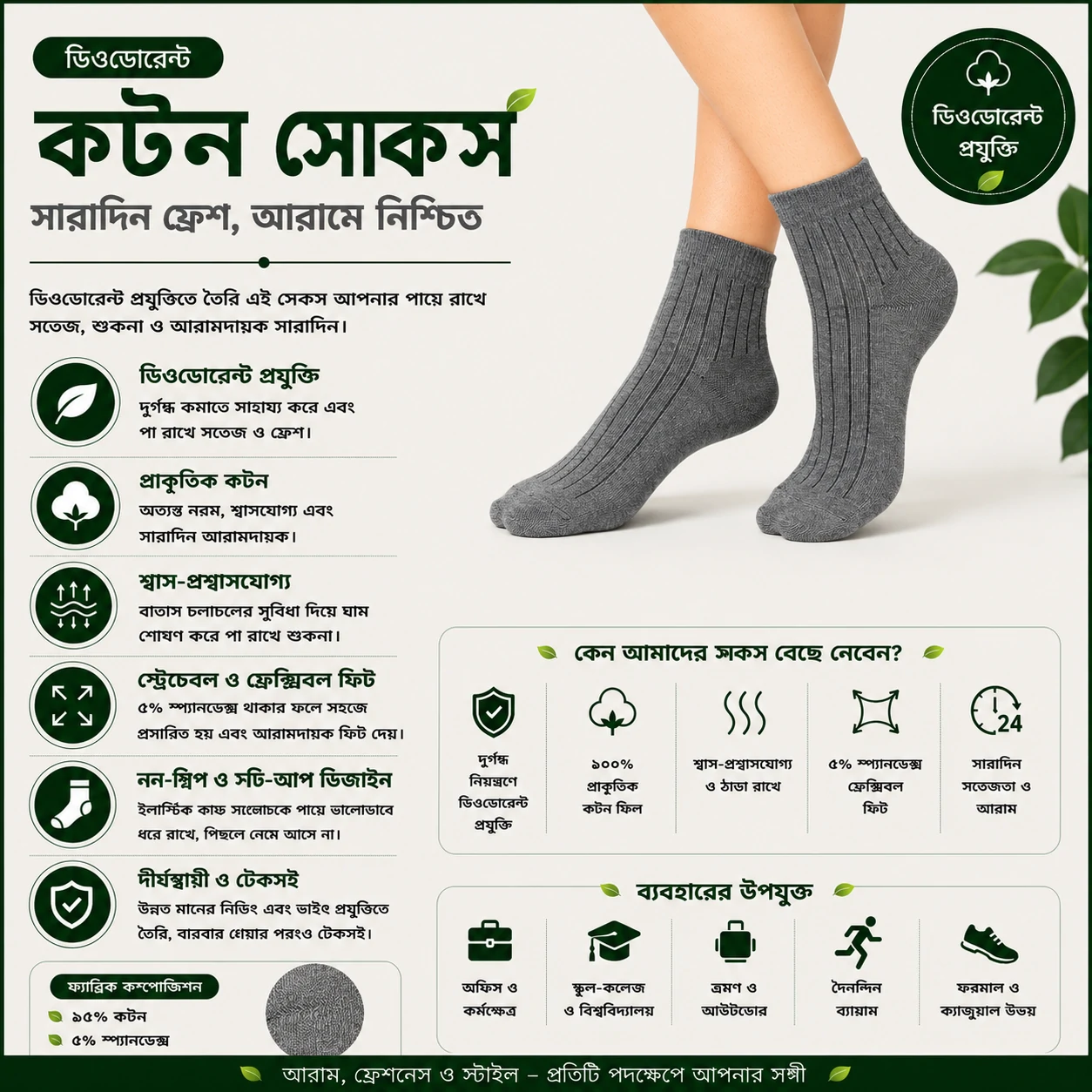 cotton socks, premium cotton socks, men's cotton socks, ankle socks, short socks, breathable socks, comfortable socks, casual socks, daily wear socks, soft cotton socks, lightweight socks, stretchable socks, premium socks, men's ankle socks, cotton ankle socks, black socks, grey socks, navy blue socks, dress socks, office socks, buy cotton socks online, best cotton socks, premium ankle socks, men's socks online, comfortable socks for men, breathable cotton socks, everyday socks, affordable socks, quality cotton socks, soft ankle socks, men's fashion socks, cotton sports socks, lightweight ankle socks, premium casual socks, cotton dress socks, stylish socks for men, durable cotton socks, stretch fit socks, high quality socks, comfortable everyday socks, best cotton ankle socks for men, premium breathable cotton socks, comfortable daily wear socks, soft and breathable ankle socks, lightweight cotton socks for summer, men's premium cotton ankle socks, high quality casual socks, moisture absorbing cotton socks, odor resistant cotton socks, stretchable cotton socks for men, comfortable office wear socks, premium fashion ankle socks, soft cotton socks for daily use, breathable socks for hot weather, lightweight casual cotton socks, stylish ankle socks for men, premium black ankle socks, premium grey cotton socks, navy blue cotton ankle socks, men's comfortable cotton socks, socks online Bangladesh, men's socks Bangladesh, cotton socks Bangladesh, premium socks Bangladesh, ankle socks Bangladesh, buy socks online Bangladesh, men's fashion accessories, comfortable socks online, premium cotton socks Bangladesh, quality men's socks, everyday cotton socks, casual wear socks, office wear socks, men's wardrobe essentials, breathable fashion socks, lightweight cotton socks, premium daily wear socks, cotton rich socks, men's casual fashion, premium hosiery, cotton hosiery, men's hosiery, fashion socks, luxury socks, premium knit socks, elastic socks, stretch socks, odor control socks, moisture wicking socks, soft touch socks, skin friendly socks, premium fabric socks, quality knit socks, durable ankle socks, comfortable footwear accessories, men's apparel accessories, casual fashion accessories, premium lifestyle products, everyday comfort socks, modern men's socks, best socks for men, buy premium socks, buy ankle socks online, premium cotton socks for men, comfortable socks online, best breathable socks, quality men's socks online, affordable premium socks, stylish cotton socks, premium casual socks online, best everyday socks, cotton socks sale, men's socks offer, socks online shopping, premium hosiery products, comfortable fashion socks, breathable ankle socks online, luxury cotton socks, men's cotton hosiery, premium sock collection, black cotton ankle socks, grey cotton ankle socks, navy cotton socks, white cotton socks, charcoal cotton socks, men's black socks, men's grey socks, men's navy socks, men's white socks, plain cotton socks, solid color socks, premium black socks, premium navy socks, premium grey socks, soft black socks, comfortable black socks, breathable black socks, casual black socks, office black socks, premium everyday socks, cotton ankle socks for office, cotton ankle socks for casual wear, cotton socks for daily use, men's fashion cotton socks, premium cotton hosiery, men's premium hosiery, comfortable cotton hosiery, breathable cotton hosiery, luxury men's socks, everyday men's socks, premium ankle sock collection, cotton fashion accessories, stylish men's accessories, men's wardrobe accessories, premium knit ankle socks, durable fashion socks, cotton comfort socks, premium soft socks, premium breathable socks, lightweight breathable socks, moisture wicking cotton socks, anti odor cotton socks, premium office socks, comfortable office socks, stylish office socks, casual office socks, breathable office socks, men's cotton footwear accessories, premium apparel accessories, everyday casual socks, fashionable men's socks, classic cotton socks, modern cotton socks, elegant men's socks, premium quality ankle socks, men's premium accessories, premium comfort wear, breathable daily wear socks, men's cotton essentials, premium cotton essentials, stylish casual socks, lightweight fashion socks, men's comfortable fashion socks, premium black ankle socks for men, premium grey ankle socks for men, premium navy ankle socks for men, cotton socks for all seasons, breathable socks for summer, comfortable socks for winter, casual cotton socks for men, office wear cotton socks, luxury ankle socks, premium comfort socks, men's designer socks, fashionable ankle socks, quality ankle socks, soft premium cotton socks, premium men's ankle socks, best casual socks for men, best office socks for men, high quality ankle socks, premium cotton socks online, buy men's socks online Bangladesh, best socks Bangladesh, ankle socks online Bangladesh, premium ankle socks Bangladesh, comfortable men's socks Bangladesh, breathable men's socks Bangladesh, stylish men's socks Bangladesh, luxury socks Bangladesh, premium hosiery Bangladesh, cotton hosiery Bangladesh, men's fashion Bangladesh, casual fashion Bangladesh, office fashion accessories, men's lifestyle accessories, daily wear fashion accessories, premium wardrobe essentials, cotton apparel accessories, men's fashion essentials, comfortable lifestyle products, premium comfort accessories, breathable lifestyle products, men's cotton accessories, high quality fashion accessories, everyday essentials for men, stylish wardrobe essentials, premium clothing accessories, casual wear accessories, office wear accessories, premium daily essentials, comfortable daily essentials, breathable daily essentials, luxury daily wear, men's premium daily wear, quality lifestyle accessories, fashionable daily wear socks, cotton comfort wear, premium comfort wear socks, premium ankle socks online, buy cotton ankle socks, best premium socks, men's cotton sock collection, breathable premium socks, comfortable premium socks, luxury cotton ankle socks, quality cotton ankle socks, durable premium socks, men's ankle sock collection, premium cotton fashion socks, stylish cotton ankle socks, men's soft cotton socks, comfortable cotton ankle socks, premium breathable ankle socks, high quality breathable socks, men's everyday comfort socks, premium casual fashion socks, breathable casual socks, cotton socks for office wear, premium socks for daily wear, stylish socks for office, comfortable socks for office, premium fashion accessories for men, men's cotton fashion accessories, luxury fashion socks, everyday fashion socks, premium lifestyle socks, comfortable lifestyle socks, breathable lifestyle socks, stylish lifestyle socks, premium wardrobe socks, men's wardrobe socks, daily wear wardrobe essentials, cotton socks collection, ankle socks collection, premium sock collection Bangladesh, men's sock collection Bangladesh, comfortable sock collection, breathable sock collection, luxury sock collection, fashion sock collection, premium men's fashion socks, quality men's fashion socks, stylish men's fashion socks, casual men's fashion socks, office men's fashion socks.