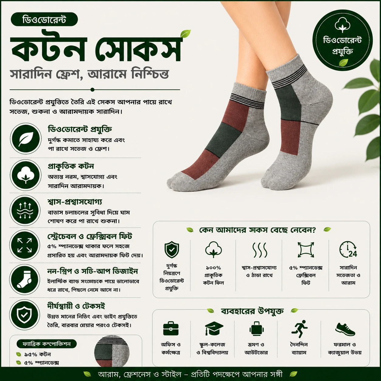 cotton socks, premium cotton socks, men's cotton socks, ankle socks, short socks, breathable socks, comfortable socks, casual socks, daily wear socks, soft cotton socks, lightweight socks, stretchable socks, premium socks, men's ankle socks, cotton ankle socks, black socks, grey socks, navy blue socks, dress socks, office socks, buy cotton socks online, best cotton socks, premium ankle socks, men's socks online, comfortable socks for men, breathable cotton socks, everyday socks, affordable socks, quality cotton socks, soft ankle socks, men's fashion socks, cotton sports socks, lightweight ankle socks, premium casual socks, cotton dress socks, stylish socks for men, durable cotton socks, stretch fit socks, high quality socks, comfortable everyday socks, best cotton ankle socks for men, premium breathable cotton socks, comfortable daily wear socks, soft and breathable ankle socks, lightweight cotton socks for summer, men's premium cotton ankle socks, high quality casual socks, moisture absorbing cotton socks, odor resistant cotton socks, stretchable cotton socks for men, comfortable office wear socks, premium fashion ankle socks, soft cotton socks for daily use, breathable socks for hot weather, lightweight casual cotton socks, stylish ankle socks for men, premium black ankle socks, premium grey cotton socks, navy blue cotton ankle socks, men's comfortable cotton socks, socks online Bangladesh, men's socks Bangladesh, cotton socks Bangladesh, premium socks Bangladesh, ankle socks Bangladesh, buy socks online Bangladesh, men's fashion accessories, comfortable socks online, premium cotton socks Bangladesh, quality men's socks, everyday cotton socks, casual wear socks, office wear socks, men's wardrobe essentials, breathable fashion socks, lightweight cotton socks, premium daily wear socks, cotton rich socks, men's casual fashion, premium hosiery, cotton hosiery, men's hosiery, fashion socks, luxury socks, premium knit socks, elastic socks, stretch socks, odor control socks, moisture wicking socks, soft touch socks, skin friendly socks, premium fabric socks, quality knit socks, durable ankle socks, comfortable footwear accessories, men's apparel accessories, casual fashion accessories, premium lifestyle products, everyday comfort socks, modern men's socks, best socks for men, buy premium socks, buy ankle socks online, premium cotton socks for men, comfortable socks online, best breathable socks, quality men's socks online, affordable premium socks, stylish cotton socks, premium casual socks online, best everyday socks, cotton socks sale, men's socks offer, socks online shopping, premium hosiery products, comfortable fashion socks, breathable ankle socks online, luxury cotton socks, men's cotton hosiery, premium sock collection, black cotton ankle socks, grey cotton ankle socks, navy cotton socks, white cotton socks, charcoal cotton socks, men's black socks, men's grey socks, men's navy socks, men's white socks, plain cotton socks, solid color socks, premium black socks, premium navy socks, premium grey socks, soft black socks, comfortable black socks, breathable black socks, casual black socks, office black socks, premium everyday socks, cotton ankle socks for office, cotton ankle socks for casual wear, cotton socks for daily use, men's fashion cotton socks, premium cotton hosiery, men's premium hosiery, comfortable cotton hosiery, breathable cotton hosiery, luxury men's socks, everyday men's socks, premium ankle sock collection, cotton fashion accessories, stylish men's accessories, men's wardrobe accessories, premium knit ankle socks, durable fashion socks, cotton comfort socks, premium soft socks, premium breathable socks, lightweight breathable socks, moisture wicking cotton socks, anti odor cotton socks, premium office socks, comfortable office socks, stylish office socks, casual office socks, breathable office socks, men's cotton footwear accessories, premium apparel accessories, everyday casual socks, fashionable men's socks, classic cotton socks, modern cotton socks, elegant men's socks, premium quality ankle socks, men's premium accessories, premium comfort wear, breathable daily wear socks, men's cotton essentials, premium cotton essentials, stylish casual socks, lightweight fashion socks, men's comfortable fashion socks, premium black ankle socks for men, premium grey ankle socks for men, premium navy ankle socks for men, cotton socks for all seasons, breathable socks for summer, comfortable socks for winter, casual cotton socks for men, office wear cotton socks, luxury ankle socks, premium comfort socks, men's designer socks, fashionable ankle socks, quality ankle socks, soft premium cotton socks, premium men's ankle socks, best casual socks for men, best office socks for men, high quality ankle socks, premium cotton socks online, buy men's socks online Bangladesh, best socks Bangladesh, ankle socks online Bangladesh, premium ankle socks Bangladesh, comfortable men's socks Bangladesh, breathable men's socks Bangladesh, stylish men's socks Bangladesh, luxury socks Bangladesh, premium hosiery Bangladesh, cotton hosiery Bangladesh, men's fashion Bangladesh, casual fashion Bangladesh, office fashion accessories, men's lifestyle accessories, daily wear fashion accessories, premium wardrobe essentials, cotton apparel accessories, men's fashion essentials, comfortable lifestyle products, premium comfort accessories, breathable lifestyle products, men's cotton accessories, high quality fashion accessories, everyday essentials for men, stylish wardrobe essentials, premium clothing accessories, casual wear accessories, office wear accessories, premium daily essentials, comfortable daily essentials, breathable daily essentials, luxury daily wear, men's premium daily wear, quality lifestyle accessories, fashionable daily wear socks, cotton comfort wear, premium comfort wear socks, premium ankle socks online, buy cotton ankle socks, best premium socks, men's cotton sock collection, breathable premium socks, comfortable premium socks, luxury cotton ankle socks, quality cotton ankle socks, durable premium socks, men's ankle sock collection, premium cotton fashion socks, stylish cotton ankle socks, men's soft cotton socks, comfortable cotton ankle socks, premium breathable ankle socks, high quality breathable socks, men's everyday comfort socks, premium casual fashion socks, breathable casual socks, cotton socks for office wear, premium socks for daily wear, stylish socks for office, comfortable socks for office, premium fashion accessories for men, men's cotton fashion accessories, luxury fashion socks, everyday fashion socks, premium lifestyle socks, comfortable lifestyle socks, breathable lifestyle socks, stylish lifestyle socks, premium wardrobe socks, men's wardrobe socks, daily wear wardrobe essentials, cotton socks collection, ankle socks collection, premium sock collection Bangladesh, men's sock collection Bangladesh, comfortable sock collection, breathable sock collection, luxury sock collection, fashion sock collection, premium men's fashion socks, quality men's fashion socks, stylish men's fashion socks, casual men's fashion socks, office men's fashion socks.