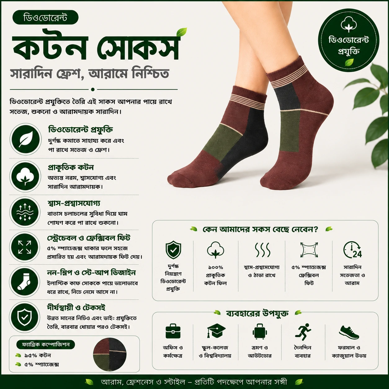 cotton socks, premium cotton socks, men's cotton socks, ankle socks, short socks, breathable socks, comfortable socks, casual socks, daily wear socks, soft cotton socks, lightweight socks, stretchable socks, premium socks, men's ankle socks, cotton ankle socks, black socks, grey socks, navy blue socks, dress socks, office socks, buy cotton socks online, best cotton socks, premium ankle socks, men's socks online, comfortable socks for men, breathable cotton socks, everyday socks, affordable socks, quality cotton socks, soft ankle socks, men's fashion socks, cotton sports socks, lightweight ankle socks, premium casual socks, cotton dress socks, stylish socks for men, durable cotton socks, stretch fit socks, high quality socks, comfortable everyday socks, best cotton ankle socks for men, premium breathable cotton socks, comfortable daily wear socks, soft and breathable ankle socks, lightweight cotton socks for summer, men's premium cotton ankle socks, high quality casual socks, moisture absorbing cotton socks, odor resistant cotton socks, stretchable cotton socks for men, comfortable office wear socks, premium fashion ankle socks, soft cotton socks for daily use, breathable socks for hot weather, lightweight casual cotton socks, stylish ankle socks for men, premium black ankle socks, premium grey cotton socks, navy blue cotton ankle socks, men's comfortable cotton socks, socks online Bangladesh, men's socks Bangladesh, cotton socks Bangladesh, premium socks Bangladesh, ankle socks Bangladesh, buy socks online Bangladesh, men's fashion accessories, comfortable socks online, premium cotton socks Bangladesh, quality men's socks, everyday cotton socks, casual wear socks, office wear socks, men's wardrobe essentials, breathable fashion socks, lightweight cotton socks, premium daily wear socks, cotton rich socks, men's casual fashion, premium hosiery, cotton hosiery, men's hosiery, fashion socks, luxury socks, premium knit socks, elastic socks, stretch socks, odor control socks, moisture wicking socks, soft touch socks, skin friendly socks, premium fabric socks, quality knit socks, durable ankle socks, comfortable footwear accessories, men's apparel accessories, casual fashion accessories, premium lifestyle products, everyday comfort socks, modern men's socks, best socks for men, buy premium socks, buy ankle socks online, premium cotton socks for men, comfortable socks online, best breathable socks, quality men's socks online, affordable premium socks, stylish cotton socks, premium casual socks online, best everyday socks, cotton socks sale, men's socks offer, socks online shopping, premium hosiery products, comfortable fashion socks, breathable ankle socks online, luxury cotton socks, men's cotton hosiery, premium sock collection, black cotton ankle socks, grey cotton ankle socks, navy cotton socks, white cotton socks, charcoal cotton socks, men's black socks, men's grey socks, men's navy socks, men's white socks, plain cotton socks, solid color socks, premium black socks, premium navy socks, premium grey socks, soft black socks, comfortable black socks, breathable black socks, casual black socks, office black socks, premium everyday socks, cotton ankle socks for office, cotton ankle socks for casual wear, cotton socks for daily use, men's fashion cotton socks, premium cotton hosiery, men's premium hosiery, comfortable cotton hosiery, breathable cotton hosiery, luxury men's socks, everyday men's socks, premium ankle sock collection, cotton fashion accessories, stylish men's accessories, men's wardrobe accessories, premium knit ankle socks, durable fashion socks, cotton comfort socks, premium soft socks, premium breathable socks, lightweight breathable socks, moisture wicking cotton socks, anti odor cotton socks, premium office socks, comfortable office socks, stylish office socks, casual office socks, breathable office socks, men's cotton footwear accessories, premium apparel accessories, everyday casual socks, fashionable men's socks, classic cotton socks, modern cotton socks, elegant men's socks, premium quality ankle socks, men's premium accessories, premium comfort wear, breathable daily wear socks, men's cotton essentials, premium cotton essentials, stylish casual socks, lightweight fashion socks, men's comfortable fashion socks, premium black ankle socks for men, premium grey ankle socks for men, premium navy ankle socks for men, cotton socks for all seasons, breathable socks for summer, comfortable socks for winter, casual cotton socks for men, office wear cotton socks, luxury ankle socks, premium comfort socks, men's designer socks, fashionable ankle socks, quality ankle socks, soft premium cotton socks, premium men's ankle socks, best casual socks for men, best office socks for men, high quality ankle socks, premium cotton socks online, buy men's socks online Bangladesh, best socks Bangladesh, ankle socks online Bangladesh, premium ankle socks Bangladesh, comfortable men's socks Bangladesh, breathable men's socks Bangladesh, stylish men's socks Bangladesh, luxury socks Bangladesh, premium hosiery Bangladesh, cotton hosiery Bangladesh, men's fashion Bangladesh, casual fashion Bangladesh, office fashion accessories, men's lifestyle accessories, daily wear fashion accessories, premium wardrobe essentials, cotton apparel accessories, men's fashion essentials, comfortable lifestyle products, premium comfort accessories, breathable lifestyle products, men's cotton accessories, high quality fashion accessories, everyday essentials for men, stylish wardrobe essentials, premium clothing accessories, casual wear accessories, office wear accessories, premium daily essentials, comfortable daily essentials, breathable daily essentials, luxury daily wear, men's premium daily wear, quality lifestyle accessories, fashionable daily wear socks, cotton comfort wear, premium comfort wear socks, premium ankle socks online, buy cotton ankle socks, best premium socks, men's cotton sock collection, breathable premium socks, comfortable premium socks, luxury cotton ankle socks, quality cotton ankle socks, durable premium socks, men's ankle sock collection, premium cotton fashion socks, stylish cotton ankle socks, men's soft cotton socks, comfortable cotton ankle socks, premium breathable ankle socks, high quality breathable socks, men's everyday comfort socks, premium casual fashion socks, breathable casual socks, cotton socks for office wear, premium socks for daily wear, stylish socks for office, comfortable socks for office, premium fashion accessories for men, men's cotton fashion accessories, luxury fashion socks, everyday fashion socks, premium lifestyle socks, comfortable lifestyle socks, breathable lifestyle socks, stylish lifestyle socks, premium wardrobe socks, men's wardrobe socks, daily wear wardrobe essentials, cotton socks collection, ankle socks collection, premium sock collection Bangladesh, men's sock collection Bangladesh, comfortable sock collection, breathable sock collection, luxury sock collection, fashion sock collection, premium men's fashion socks, quality men's fashion socks, stylish men's fashion socks, casual men's fashion socks, office men's fashion socks.