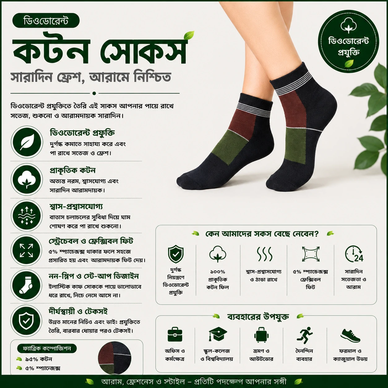 cotton socks, premium cotton socks, men's cotton socks, ankle socks, short socks, breathable socks, comfortable socks, casual socks, daily wear socks, soft cotton socks, lightweight socks, stretchable socks, premium socks, men's ankle socks, cotton ankle socks, black socks, grey socks, navy blue socks, dress socks, office socks, buy cotton socks online, best cotton socks, premium ankle socks, men's socks online, comfortable socks for men, breathable cotton socks, everyday socks, affordable socks, quality cotton socks, soft ankle socks, men's fashion socks, cotton sports socks, lightweight ankle socks, premium casual socks, cotton dress socks, stylish socks for men, durable cotton socks, stretch fit socks, high quality socks, comfortable everyday socks, best cotton ankle socks for men, premium breathable cotton socks, comfortable daily wear socks, soft and breathable ankle socks, lightweight cotton socks for summer, men's premium cotton ankle socks, high quality casual socks, moisture absorbing cotton socks, odor resistant cotton socks, stretchable cotton socks for men, comfortable office wear socks, premium fashion ankle socks, soft cotton socks for daily use, breathable socks for hot weather, lightweight casual cotton socks, stylish ankle socks for men, premium black ankle socks, premium grey cotton socks, navy blue cotton ankle socks, men's comfortable cotton socks, socks online Bangladesh, men's socks Bangladesh, cotton socks Bangladesh, premium socks Bangladesh, ankle socks Bangladesh, buy socks online Bangladesh, men's fashion accessories, comfortable socks online, premium cotton socks Bangladesh, quality men's socks, everyday cotton socks, casual wear socks, office wear socks, men's wardrobe essentials, breathable fashion socks, lightweight cotton socks, premium daily wear socks, cotton rich socks, men's casual fashion, premium hosiery, cotton hosiery, men's hosiery, fashion socks, luxury socks, premium knit socks, elastic socks, stretch socks, odor control socks, moisture wicking socks, soft touch socks, skin friendly socks, premium fabric socks, quality knit socks, durable ankle socks, comfortable footwear accessories, men's apparel accessories, casual fashion accessories, premium lifestyle products, everyday comfort socks, modern men's socks, best socks for men, buy premium socks, buy ankle socks online, premium cotton socks for men, comfortable socks online, best breathable socks, quality men's socks online, affordable premium socks, stylish cotton socks, premium casual socks online, best everyday socks, cotton socks sale, men's socks offer, socks online shopping, premium hosiery products, comfortable fashion socks, breathable ankle socks online, luxury cotton socks, men's cotton hosiery, premium sock collection, black cotton ankle socks, grey cotton ankle socks, navy cotton socks, white cotton socks, charcoal cotton socks, men's black socks, men's grey socks, men's navy socks, men's white socks, plain cotton socks, solid color socks, premium black socks, premium navy socks, premium grey socks, soft black socks, comfortable black socks, breathable black socks, casual black socks, office black socks, premium everyday socks, cotton ankle socks for office, cotton ankle socks for casual wear, cotton socks for daily use, men's fashion cotton socks, premium cotton hosiery, men's premium hosiery, comfortable cotton hosiery, breathable cotton hosiery, luxury men's socks, everyday men's socks, premium ankle sock collection, cotton fashion accessories, stylish men's accessories, men's wardrobe accessories, premium knit ankle socks, durable fashion socks, cotton comfort socks, premium soft socks, premium breathable socks, lightweight breathable socks, moisture wicking cotton socks, anti odor cotton socks, premium office socks, comfortable office socks, stylish office socks, casual office socks, breathable office socks, men's cotton footwear accessories, premium apparel accessories, everyday casual socks, fashionable men's socks, classic cotton socks, modern cotton socks, elegant men's socks, premium quality ankle socks, men's premium accessories, premium comfort wear, breathable daily wear socks, men's cotton essentials, premium cotton essentials, stylish casual socks, lightweight fashion socks, men's comfortable fashion socks, premium black ankle socks for men, premium grey ankle socks for men, premium navy ankle socks for men, cotton socks for all seasons, breathable socks for summer, comfortable socks for winter, casual cotton socks for men, office wear cotton socks, luxury ankle socks, premium comfort socks, men's designer socks, fashionable ankle socks, quality ankle socks, soft premium cotton socks, premium men's ankle socks, best casual socks for men, best office socks for men, high quality ankle socks, premium cotton socks online, buy men's socks online Bangladesh, best socks Bangladesh, ankle socks online Bangladesh, premium ankle socks Bangladesh, comfortable men's socks Bangladesh, breathable men's socks Bangladesh, stylish men's socks Bangladesh, luxury socks Bangladesh, premium hosiery Bangladesh, cotton hosiery Bangladesh, men's fashion Bangladesh, casual fashion Bangladesh, office fashion accessories, men's lifestyle accessories, daily wear fashion accessories, premium wardrobe essentials, cotton apparel accessories, men's fashion essentials, comfortable lifestyle products, premium comfort accessories, breathable lifestyle products, men's cotton accessories, high quality fashion accessories, everyday essentials for men, stylish wardrobe essentials, premium clothing accessories, casual wear accessories, office wear accessories, premium daily essentials, comfortable daily essentials, breathable daily essentials, luxury daily wear, men's premium daily wear, quality lifestyle accessories, fashionable daily wear socks, cotton comfort wear, premium comfort wear socks, premium ankle socks online, buy cotton ankle socks, best premium socks, men's cotton sock collection, breathable premium socks, comfortable premium socks, luxury cotton ankle socks, quality cotton ankle socks, durable premium socks, men's ankle sock collection, premium cotton fashion socks, stylish cotton ankle socks, men's soft cotton socks, comfortable cotton ankle socks, premium breathable ankle socks, high quality breathable socks, men's everyday comfort socks, premium casual fashion socks, breathable casual socks, cotton socks for office wear, premium socks for daily wear, stylish socks for office, comfortable socks for office, premium fashion accessories for men, men's cotton fashion accessories, luxury fashion socks, everyday fashion socks, premium lifestyle socks, comfortable lifestyle socks, breathable lifestyle socks, stylish lifestyle socks, premium wardrobe socks, men's wardrobe socks, daily wear wardrobe essentials, cotton socks collection, ankle socks collection, premium sock collection Bangladesh, men's sock collection Bangladesh, comfortable sock collection, breathable sock collection, luxury sock collection, fashion sock collection, premium men's fashion socks, quality men's fashion socks, stylish men's fashion socks, casual men's fashion socks, office men's fashion socks.