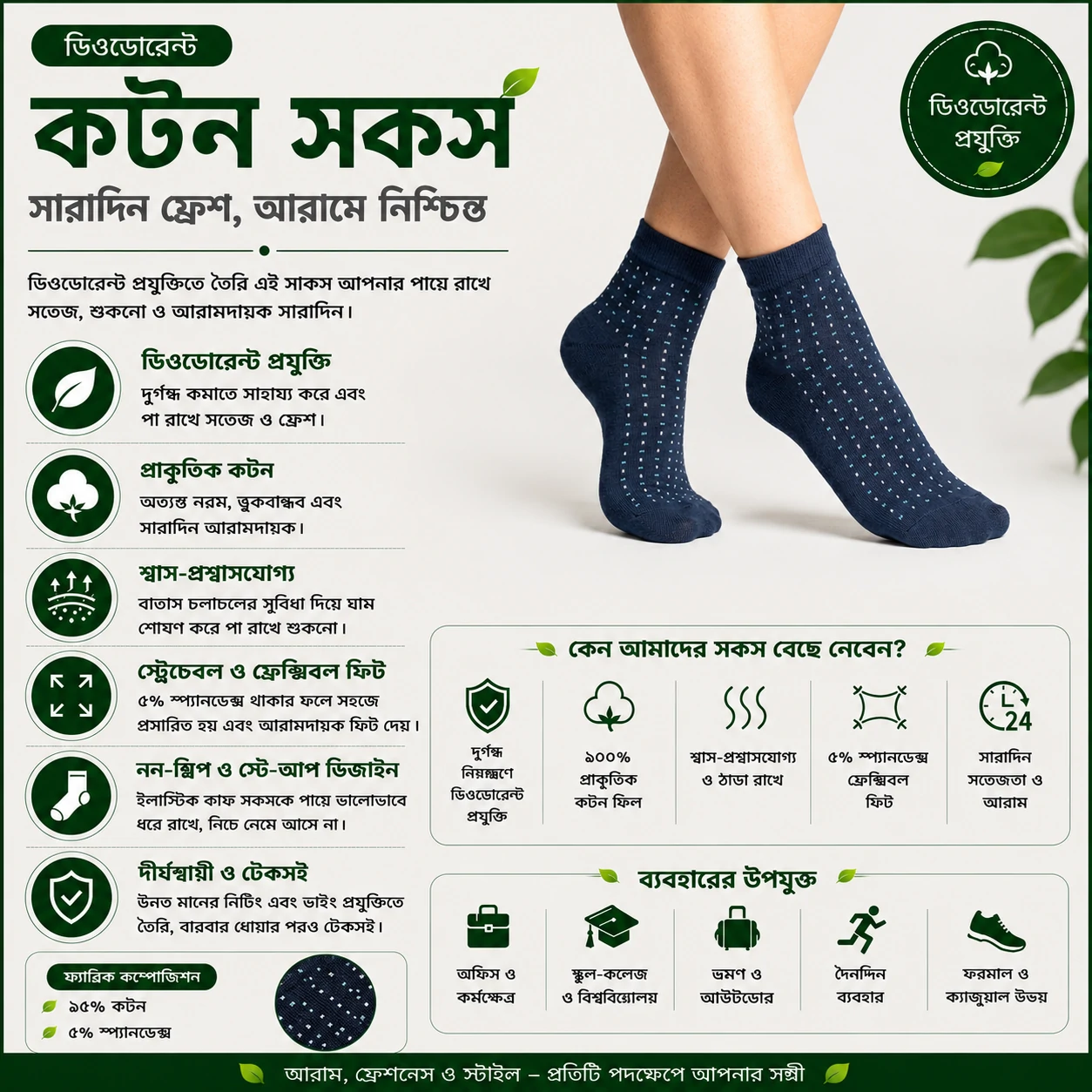cotton socks, premium cotton socks, men's cotton socks, ankle socks, short socks, breathable socks, comfortable socks, casual socks, daily wear socks, soft cotton socks, lightweight socks, stretchable socks, premium socks, men's ankle socks, cotton ankle socks, black socks, grey socks, navy blue socks, dress socks, office socks, buy cotton socks online, best cotton socks, premium ankle socks, men's socks online, comfortable socks for men, breathable cotton socks, everyday socks, affordable socks, quality cotton socks, soft ankle socks, men's fashion socks, cotton sports socks, lightweight ankle socks, premium casual socks, cotton dress socks, stylish socks for men, durable cotton socks, stretch fit socks, high quality socks, comfortable everyday socks, best cotton ankle socks for men, premium breathable cotton socks, comfortable daily wear socks, soft and breathable ankle socks, lightweight cotton socks for summer, men's premium cotton ankle socks, high quality casual socks, moisture absorbing cotton socks, odor resistant cotton socks, stretchable cotton socks for men, comfortable office wear socks, premium fashion ankle socks, soft cotton socks for daily use, breathable socks for hot weather, lightweight casual cotton socks, stylish ankle socks for men, premium black ankle socks, premium grey cotton socks, navy blue cotton ankle socks, men's comfortable cotton socks, socks online Bangladesh, men's socks Bangladesh, cotton socks Bangladesh, premium socks Bangladesh, ankle socks Bangladesh, buy socks online Bangladesh, men's fashion accessories, comfortable socks online, premium cotton socks Bangladesh, quality men's socks, everyday cotton socks, casual wear socks, office wear socks, men's wardrobe essentials, breathable fashion socks, lightweight cotton socks, premium daily wear socks, cotton rich socks, men's casual fashion, premium hosiery, cotton hosiery, men's hosiery, fashion socks, luxury socks, premium knit socks, elastic socks, stretch socks, odor control socks, moisture wicking socks, soft touch socks, skin friendly socks, premium fabric socks, quality knit socks, durable ankle socks, comfortable footwear accessories, men's apparel accessories, casual fashion accessories, premium lifestyle products, everyday comfort socks, modern men's socks, best socks for men, buy premium socks, buy ankle socks online, premium cotton socks for men, comfortable socks online, best breathable socks, quality men's socks online, affordable premium socks, stylish cotton socks, premium casual socks online, best everyday socks, cotton socks sale, men's socks offer, socks online shopping, premium hosiery products, comfortable fashion socks, breathable ankle socks online, luxury cotton socks, men's cotton hosiery, premium sock collection, black cotton ankle socks, grey cotton ankle socks, navy cotton socks, white cotton socks, charcoal cotton socks, men's black socks, men's grey socks, men's navy socks, men's white socks, plain cotton socks, solid color socks, premium black socks, premium navy socks, premium grey socks, soft black socks, comfortable black socks, breathable black socks, casual black socks, office black socks, premium everyday socks, cotton ankle socks for office, cotton ankle socks for casual wear, cotton socks for daily use, men's fashion cotton socks, premium cotton hosiery, men's premium hosiery, comfortable cotton hosiery, breathable cotton hosiery, luxury men's socks, everyday men's socks, premium ankle sock collection, cotton fashion accessories, stylish men's accessories, men's wardrobe accessories, premium knit ankle socks, durable fashion socks, cotton comfort socks, premium soft socks, premium breathable socks, lightweight breathable socks, moisture wicking cotton socks, anti odor cotton socks, premium office socks, comfortable office socks, stylish office socks, casual office socks, breathable office socks, men's cotton footwear accessories, premium apparel accessories, everyday casual socks, fashionable men's socks, classic cotton socks, modern cotton socks, elegant men's socks, premium quality ankle socks, men's premium accessories, premium comfort wear, breathable daily wear socks, men's cotton essentials, premium cotton essentials, stylish casual socks, lightweight fashion socks, men's comfortable fashion socks, premium black ankle socks for men, premium grey ankle socks for men, premium navy ankle socks for men, cotton socks for all seasons, breathable socks for summer, comfortable socks for winter, casual cotton socks for men, office wear cotton socks, luxury ankle socks, premium comfort socks, men's designer socks, fashionable ankle socks, quality ankle socks, soft premium cotton socks, premium men's ankle socks, best casual socks for men, best office socks for men, high quality ankle socks, premium cotton socks online, buy men's socks online Bangladesh, best socks Bangladesh, ankle socks online Bangladesh, premium ankle socks Bangladesh, comfortable men's socks Bangladesh, breathable men's socks Bangladesh, stylish men's socks Bangladesh, luxury socks Bangladesh, premium hosiery Bangladesh, cotton hosiery Bangladesh, men's fashion Bangladesh, casual fashion Bangladesh, office fashion accessories, men's lifestyle accessories, daily wear fashion accessories, premium wardrobe essentials, cotton apparel accessories, men's fashion essentials, comfortable lifestyle products, premium comfort accessories, breathable lifestyle products, men's cotton accessories, high quality fashion accessories, everyday essentials for men, stylish wardrobe essentials, premium clothing accessories, casual wear accessories, office wear accessories, premium daily essentials, comfortable daily essentials, breathable daily essentials, luxury daily wear, men's premium daily wear, quality lifestyle accessories, fashionable daily wear socks, cotton comfort wear, premium comfort wear socks, premium ankle socks online, buy cotton ankle socks, best premium socks, men's cotton sock collection, breathable premium socks, comfortable premium socks, luxury cotton ankle socks, quality cotton ankle socks, durable premium socks, men's ankle sock collection, premium cotton fashion socks, stylish cotton ankle socks, men's soft cotton socks, comfortable cotton ankle socks, premium breathable ankle socks, high quality breathable socks, men's everyday comfort socks, premium casual fashion socks, breathable casual socks, cotton socks for office wear, premium socks for daily wear, stylish socks for office, comfortable socks for office, premium fashion accessories for men, men's cotton fashion accessories, luxury fashion socks, everyday fashion socks, premium lifestyle socks, comfortable lifestyle socks, breathable lifestyle socks, stylish lifestyle socks, premium wardrobe socks, men's wardrobe socks, daily wear wardrobe essentials, cotton socks collection, ankle socks collection, premium sock collection Bangladesh, men's sock collection Bangladesh, comfortable sock collection, breathable sock collection, luxury sock collection, fashion sock collection, premium men's fashion socks, quality men's fashion socks, stylish men's fashion socks, casual men's fashion socks, office men's fashion socks.