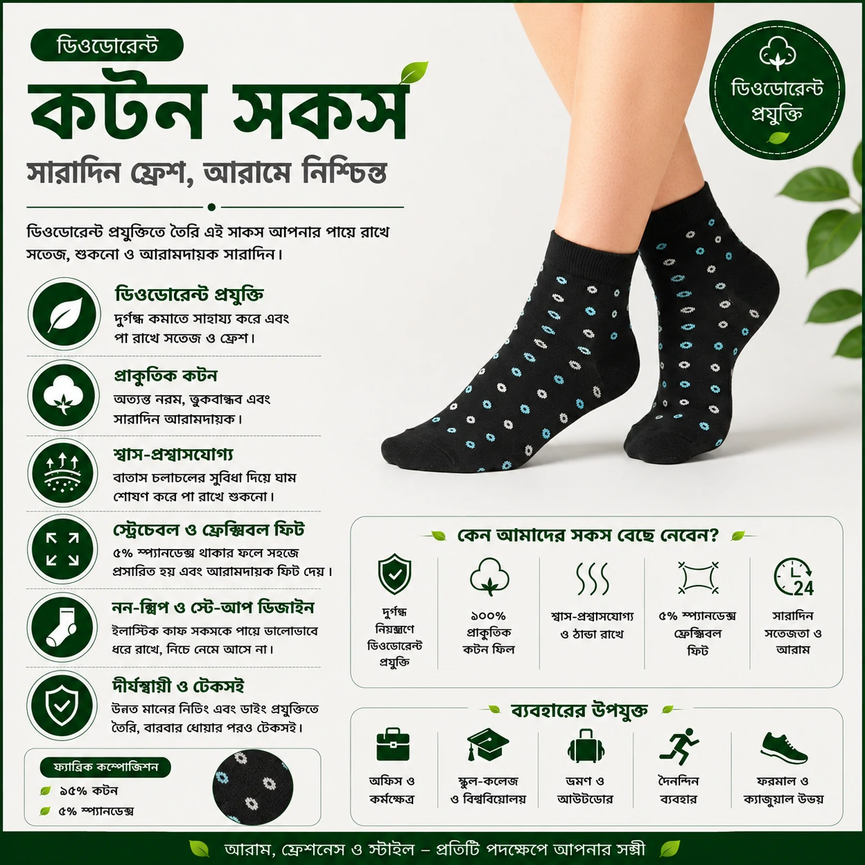 cotton socks, premium cotton socks, men's cotton socks, ankle socks, short socks, breathable socks, comfortable socks, casual socks, daily wear socks, soft cotton socks, lightweight socks, stretchable socks, premium socks, men's ankle socks, cotton ankle socks, black socks, grey socks, navy blue socks, dress socks, office socks, buy cotton socks online, best cotton socks, premium ankle socks, men's socks online, comfortable socks for men, breathable cotton socks, everyday socks, affordable socks, quality cotton socks, soft ankle socks, men's fashion socks, cotton sports socks, lightweight ankle socks, premium casual socks, cotton dress socks, stylish socks for men, durable cotton socks, stretch fit socks, high quality socks, comfortable everyday socks, best cotton ankle socks for men, premium breathable cotton socks, comfortable daily wear socks, soft and breathable ankle socks, lightweight cotton socks for summer, men's premium cotton ankle socks, high quality casual socks, moisture absorbing cotton socks, odor resistant cotton socks, stretchable cotton socks for men, comfortable office wear socks, premium fashion ankle socks, soft cotton socks for daily use, breathable socks for hot weather, lightweight casual cotton socks, stylish ankle socks for men, premium black ankle socks, premium grey cotton socks, navy blue cotton ankle socks, men's comfortable cotton socks, socks online Bangladesh, men's socks Bangladesh, cotton socks Bangladesh, premium socks Bangladesh, ankle socks Bangladesh, buy socks online Bangladesh, men's fashion accessories, comfortable socks online, premium cotton socks Bangladesh, quality men's socks, everyday cotton socks, casual wear socks, office wear socks, men's wardrobe essentials, breathable fashion socks, lightweight cotton socks, premium daily wear socks, cotton rich socks, men's casual fashion, premium hosiery, cotton hosiery, men's hosiery, fashion socks, luxury socks, premium knit socks, elastic socks, stretch socks, odor control socks, moisture wicking socks, soft touch socks, skin friendly socks, premium fabric socks, quality knit socks, durable ankle socks, comfortable footwear accessories, men's apparel accessories, casual fashion accessories, premium lifestyle products, everyday comfort socks, modern men's socks, best socks for men, buy premium socks, buy ankle socks online, premium cotton socks for men, comfortable socks online, best breathable socks, quality men's socks online, affordable premium socks, stylish cotton socks, premium casual socks online, best everyday socks, cotton socks sale, men's socks offer, socks online shopping, premium hosiery products, comfortable fashion socks, breathable ankle socks online, luxury cotton socks, men's cotton hosiery, premium sock collection, black cotton ankle socks, grey cotton ankle socks, navy cotton socks, white cotton socks, charcoal cotton socks, men's black socks, men's grey socks, men's navy socks, men's white socks, plain cotton socks, solid color socks, premium black socks, premium navy socks, premium grey socks, soft black socks, comfortable black socks, breathable black socks, casual black socks, office black socks, premium everyday socks, cotton ankle socks for office, cotton ankle socks for casual wear, cotton socks for daily use, men's fashion cotton socks, premium cotton hosiery, men's premium hosiery, comfortable cotton hosiery, breathable cotton hosiery, luxury men's socks, everyday men's socks, premium ankle sock collection, cotton fashion accessories, stylish men's accessories, men's wardrobe accessories, premium knit ankle socks, durable fashion socks, cotton comfort socks, premium soft socks, premium breathable socks, lightweight breathable socks, moisture wicking cotton socks, anti odor cotton socks, premium office socks, comfortable office socks, stylish office socks, casual office socks, breathable office socks, men's cotton footwear accessories, premium apparel accessories, everyday casual socks, fashionable men's socks, classic cotton socks, modern cotton socks, elegant men's socks, premium quality ankle socks, men's premium accessories, premium comfort wear, breathable daily wear socks, men's cotton essentials, premium cotton essentials, stylish casual socks, lightweight fashion socks, men's comfortable fashion socks, premium black ankle socks for men, premium grey ankle socks for men, premium navy ankle socks for men, cotton socks for all seasons, breathable socks for summer, comfortable socks for winter, casual cotton socks for men, office wear cotton socks, luxury ankle socks, premium comfort socks, men's designer socks, fashionable ankle socks, quality ankle socks, soft premium cotton socks, premium men's ankle socks, best casual socks for men, best office socks for men, high quality ankle socks, premium cotton socks online, buy men's socks online Bangladesh, best socks Bangladesh, ankle socks online Bangladesh, premium ankle socks Bangladesh, comfortable men's socks Bangladesh, breathable men's socks Bangladesh, stylish men's socks Bangladesh, luxury socks Bangladesh, premium hosiery Bangladesh, cotton hosiery Bangladesh, men's fashion Bangladesh, casual fashion Bangladesh, office fashion accessories, men's lifestyle accessories, daily wear fashion accessories, premium wardrobe essentials, cotton apparel accessories, men's fashion essentials, comfortable lifestyle products, premium comfort accessories, breathable lifestyle products, men's cotton accessories, high quality fashion accessories, everyday essentials for men, stylish wardrobe essentials, premium clothing accessories, casual wear accessories, office wear accessories, premium daily essentials, comfortable daily essentials, breathable daily essentials, luxury daily wear, men's premium daily wear, quality lifestyle accessories, fashionable daily wear socks, cotton comfort wear, premium comfort wear socks, premium ankle socks online, buy cotton ankle socks, best premium socks, men's cotton sock collection, breathable premium socks, comfortable premium socks, luxury cotton ankle socks, quality cotton ankle socks, durable premium socks, men's ankle sock collection, premium cotton fashion socks, stylish cotton ankle socks, men's soft cotton socks, comfortable cotton ankle socks, premium breathable ankle socks, high quality breathable socks, men's everyday comfort socks, premium casual fashion socks, breathable casual socks, cotton socks for office wear, premium socks for daily wear, stylish socks for office, comfortable socks for office, premium fashion accessories for men, men's cotton fashion accessories, luxury fashion socks, everyday fashion socks, premium lifestyle socks, comfortable lifestyle socks, breathable lifestyle socks, stylish lifestyle socks, premium wardrobe socks, men's wardrobe socks, daily wear wardrobe essentials, cotton socks collection, ankle socks collection, premium sock collection Bangladesh, men's sock collection Bangladesh, comfortable sock collection, breathable sock collection, luxury sock collection, fashion sock collection, premium men's fashion socks, quality men's fashion socks, stylish men's fashion socks, casual men's fashion socks, office men's fashion socks.