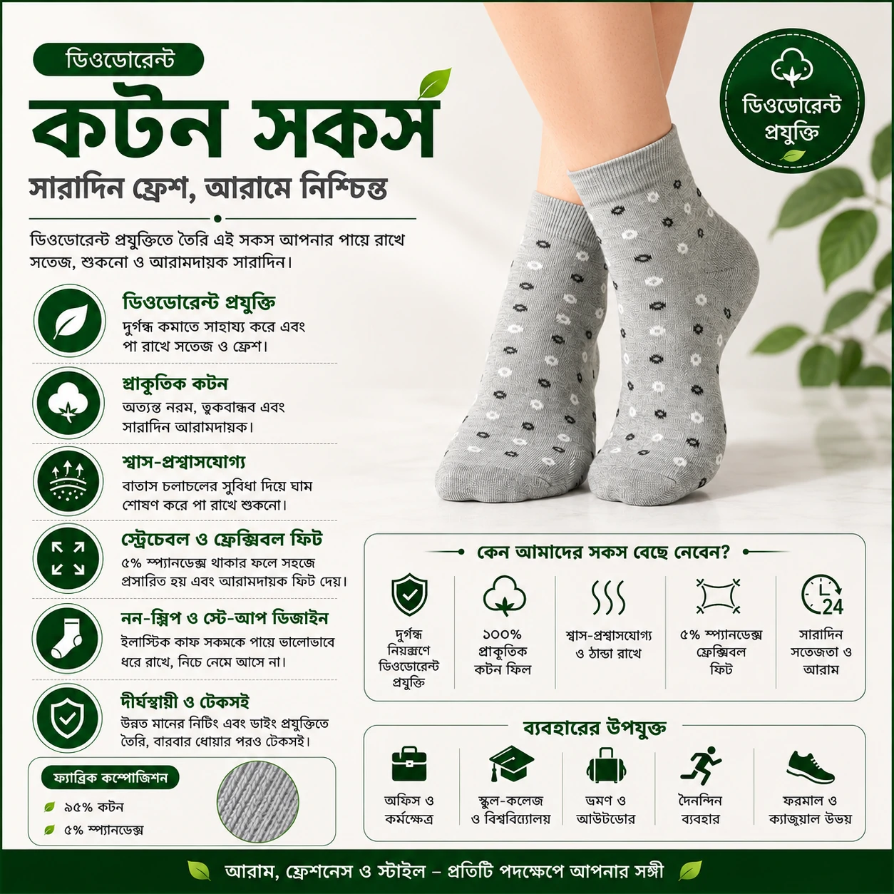 cotton socks, premium cotton socks, men's cotton socks, ankle socks, short socks, breathable socks, comfortable socks, casual socks, daily wear socks, soft cotton socks, lightweight socks, stretchable socks, premium socks, men's ankle socks, cotton ankle socks, black socks, grey socks, navy blue socks, dress socks, office socks, buy cotton socks online, best cotton socks, premium ankle socks, men's socks online, comfortable socks for men, breathable cotton socks, everyday socks, affordable socks, quality cotton socks, soft ankle socks, men's fashion socks, cotton sports socks, lightweight ankle socks, premium casual socks, cotton dress socks, stylish socks for men, durable cotton socks, stretch fit socks, high quality socks, comfortable everyday socks, best cotton ankle socks for men, premium breathable cotton socks, comfortable daily wear socks, soft and breathable ankle socks, lightweight cotton socks for summer, men's premium cotton ankle socks, high quality casual socks, moisture absorbing cotton socks, odor resistant cotton socks, stretchable cotton socks for men, comfortable office wear socks, premium fashion ankle socks, soft cotton socks for daily use, breathable socks for hot weather, lightweight casual cotton socks, stylish ankle socks for men, premium black ankle socks, premium grey cotton socks, navy blue cotton ankle socks, men's comfortable cotton socks, socks online Bangladesh, men's socks Bangladesh, cotton socks Bangladesh, premium socks Bangladesh, ankle socks Bangladesh, buy socks online Bangladesh, men's fashion accessories, comfortable socks online, premium cotton socks Bangladesh, quality men's socks, everyday cotton socks, casual wear socks, office wear socks, men's wardrobe essentials, breathable fashion socks, lightweight cotton socks, premium daily wear socks, cotton rich socks, men's casual fashion, premium hosiery, cotton hosiery, men's hosiery, fashion socks, luxury socks, premium knit socks, elastic socks, stretch socks, odor control socks, moisture wicking socks, soft touch socks, skin friendly socks, premium fabric socks, quality knit socks, durable ankle socks, comfortable footwear accessories, men's apparel accessories, casual fashion accessories, premium lifestyle products, everyday comfort socks, modern men's socks, best socks for men, buy premium socks, buy ankle socks online, premium cotton socks for men, comfortable socks online, best breathable socks, quality men's socks online, affordable premium socks, stylish cotton socks, premium casual socks online, best everyday socks, cotton socks sale, men's socks offer, socks online shopping, premium hosiery products, comfortable fashion socks, breathable ankle socks online, luxury cotton socks, men's cotton hosiery, premium sock collection, black cotton ankle socks, grey cotton ankle socks, navy cotton socks, white cotton socks, charcoal cotton socks, men's black socks, men's grey socks, men's navy socks, men's white socks, plain cotton socks, solid color socks, premium black socks, premium navy socks, premium grey socks, soft black socks, comfortable black socks, breathable black socks, casual black socks, office black socks, premium everyday socks, cotton ankle socks for office, cotton ankle socks for casual wear, cotton socks for daily use, men's fashion cotton socks, premium cotton hosiery, men's premium hosiery, comfortable cotton hosiery, breathable cotton hosiery, luxury men's socks, everyday men's socks, premium ankle sock collection, cotton fashion accessories, stylish men's accessories, men's wardrobe accessories, premium knit ankle socks, durable fashion socks, cotton comfort socks, premium soft socks, premium breathable socks, lightweight breathable socks, moisture wicking cotton socks, anti odor cotton socks, premium office socks, comfortable office socks, stylish office socks, casual office socks, breathable office socks, men's cotton footwear accessories, premium apparel accessories, everyday casual socks, fashionable men's socks, classic cotton socks, modern cotton socks, elegant men's socks, premium quality ankle socks, men's premium accessories, premium comfort wear, breathable daily wear socks, men's cotton essentials, premium cotton essentials, stylish casual socks, lightweight fashion socks, men's comfortable fashion socks, premium black ankle socks for men, premium grey ankle socks for men, premium navy ankle socks for men, cotton socks for all seasons, breathable socks for summer, comfortable socks for winter, casual cotton socks for men, office wear cotton socks, luxury ankle socks, premium comfort socks, men's designer socks, fashionable ankle socks, quality ankle socks, soft premium cotton socks, premium men's ankle socks, best casual socks for men, best office socks for men, high quality ankle socks, premium cotton socks online, buy men's socks online Bangladesh, best socks Bangladesh, ankle socks online Bangladesh, premium ankle socks Bangladesh, comfortable men's socks Bangladesh, breathable men's socks Bangladesh, stylish men's socks Bangladesh, luxury socks Bangladesh, premium hosiery Bangladesh, cotton hosiery Bangladesh, men's fashion Bangladesh, casual fashion Bangladesh, office fashion accessories, men's lifestyle accessories, daily wear fashion accessories, premium wardrobe essentials, cotton apparel accessories, men's fashion essentials, comfortable lifestyle products, premium comfort accessories, breathable lifestyle products, men's cotton accessories, high quality fashion accessories, everyday essentials for men, stylish wardrobe essentials, premium clothing accessories, casual wear accessories, office wear accessories, premium daily essentials, comfortable daily essentials, breathable daily essentials, luxury daily wear, men's premium daily wear, quality lifestyle accessories, fashionable daily wear socks, cotton comfort wear, premium comfort wear socks, premium ankle socks online, buy cotton ankle socks, best premium socks, men's cotton sock collection, breathable premium socks, comfortable premium socks, luxury cotton ankle socks, quality cotton ankle socks, durable premium socks, men's ankle sock collection, premium cotton fashion socks, stylish cotton ankle socks, men's soft cotton socks, comfortable cotton ankle socks, premium breathable ankle socks, high quality breathable socks, men's everyday comfort socks, premium casual fashion socks, breathable casual socks, cotton socks for office wear, premium socks for daily wear, stylish socks for office, comfortable socks for office, premium fashion accessories for men, men's cotton fashion accessories, luxury fashion socks, everyday fashion socks, premium lifestyle socks, comfortable lifestyle socks, breathable lifestyle socks, stylish lifestyle socks, premium wardrobe socks, men's wardrobe socks, daily wear wardrobe essentials, cotton socks collection, ankle socks collection, premium sock collection Bangladesh, men's sock collection Bangladesh, comfortable sock collection, breathable sock collection, luxury sock collection, fashion sock collection, premium men's fashion socks, quality men's fashion socks, stylish men's fashion socks, casual men's fashion socks, office men's fashion socks.